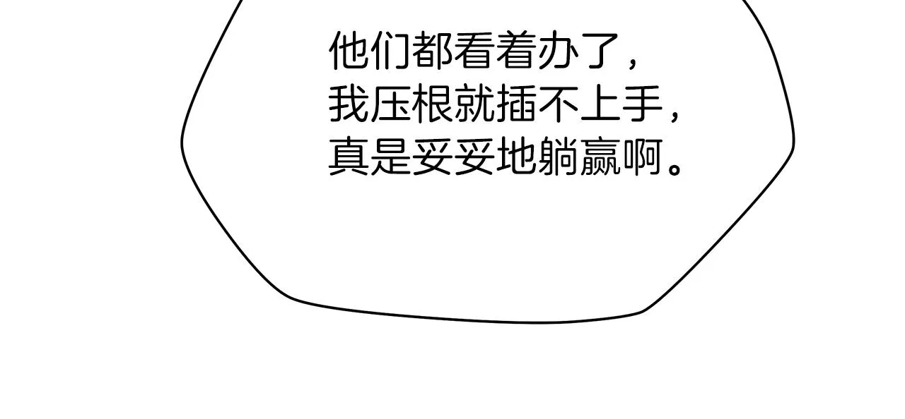 第73话 再一次机会 第121页