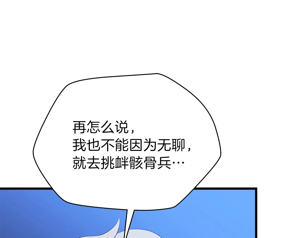 第73话 再一次机会 第122页
