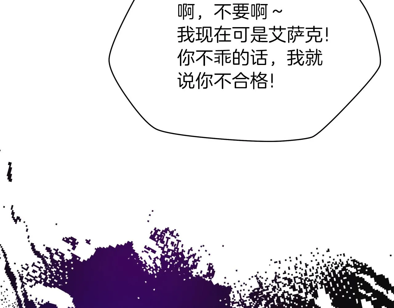 第73话 再一次机会 第130页