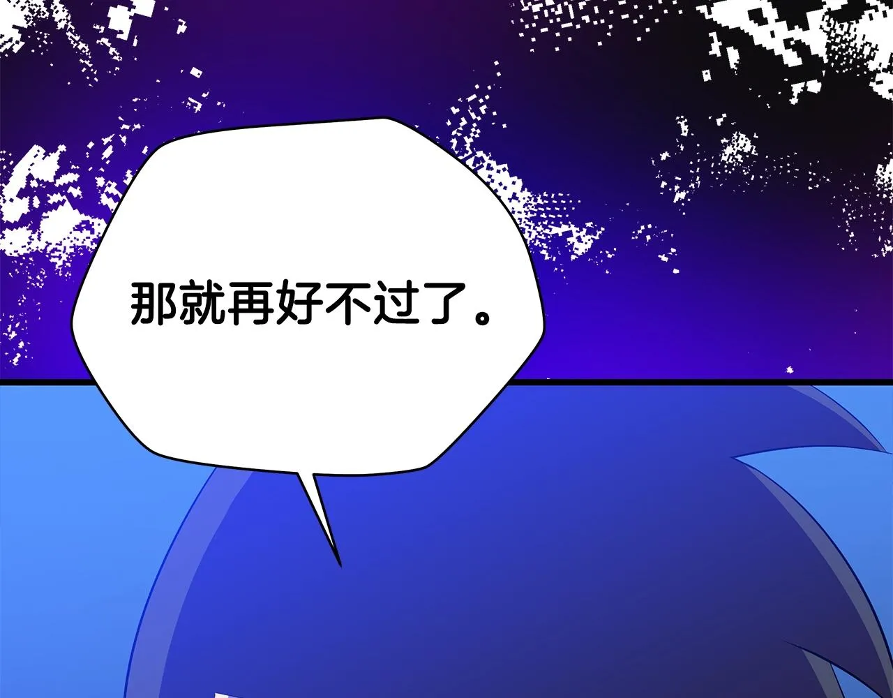 第73话 再一次机会 第131页