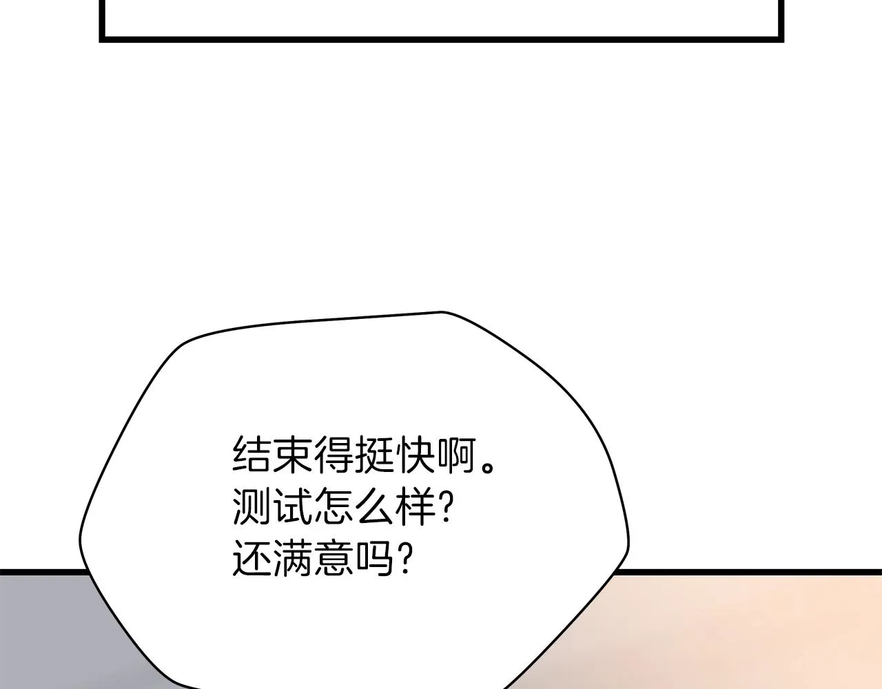 第73话 再一次机会 第141页