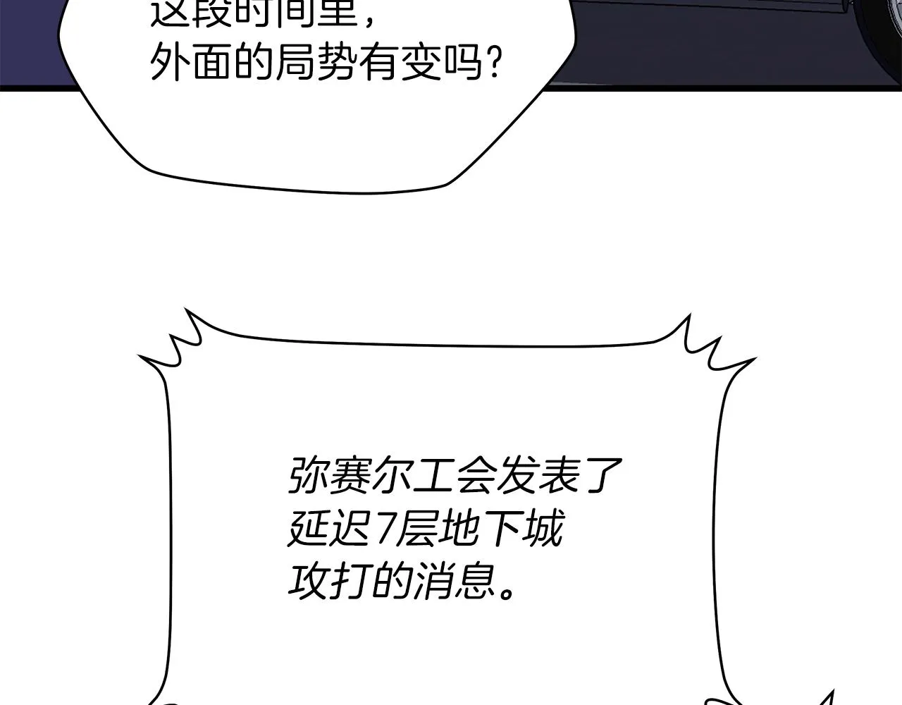 第73话 再一次机会 第147页