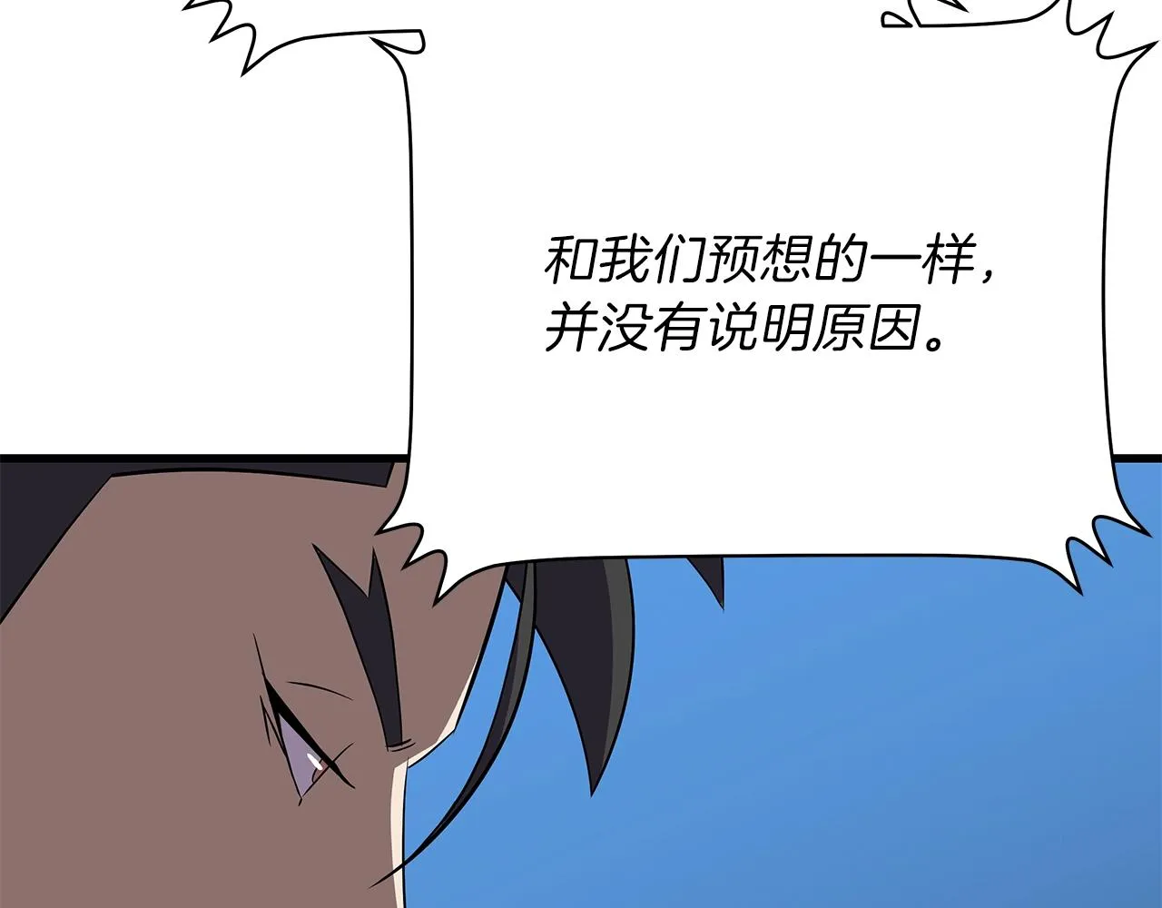 第73话 再一次机会 第148页