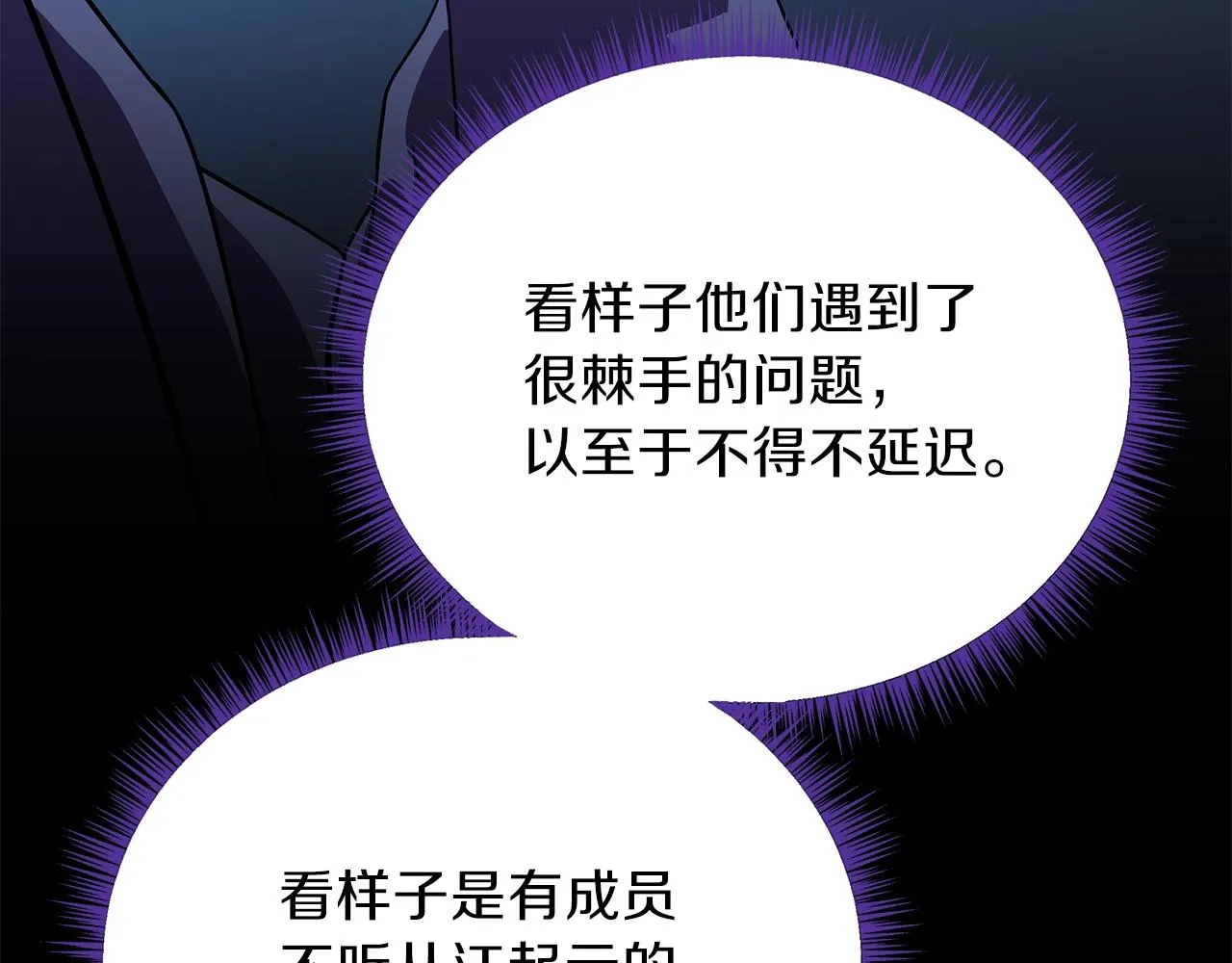 第73话 再一次机会 第150页