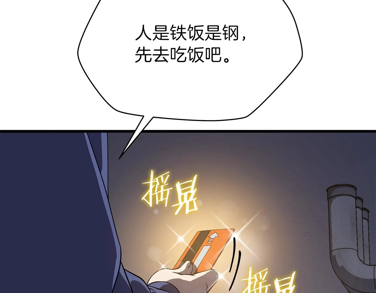 第73话 再一次机会 第168页