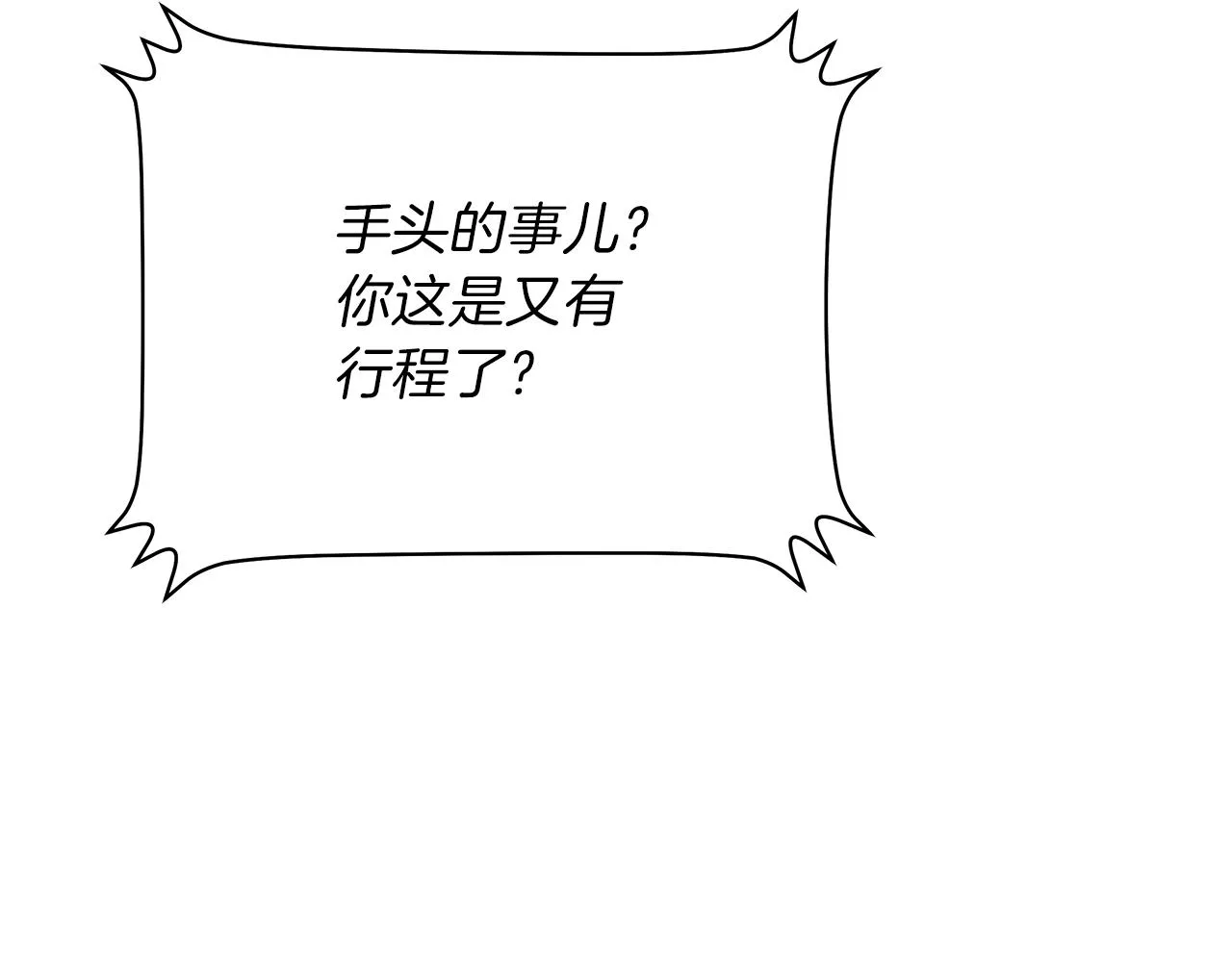 第73话 再一次机会 第171页