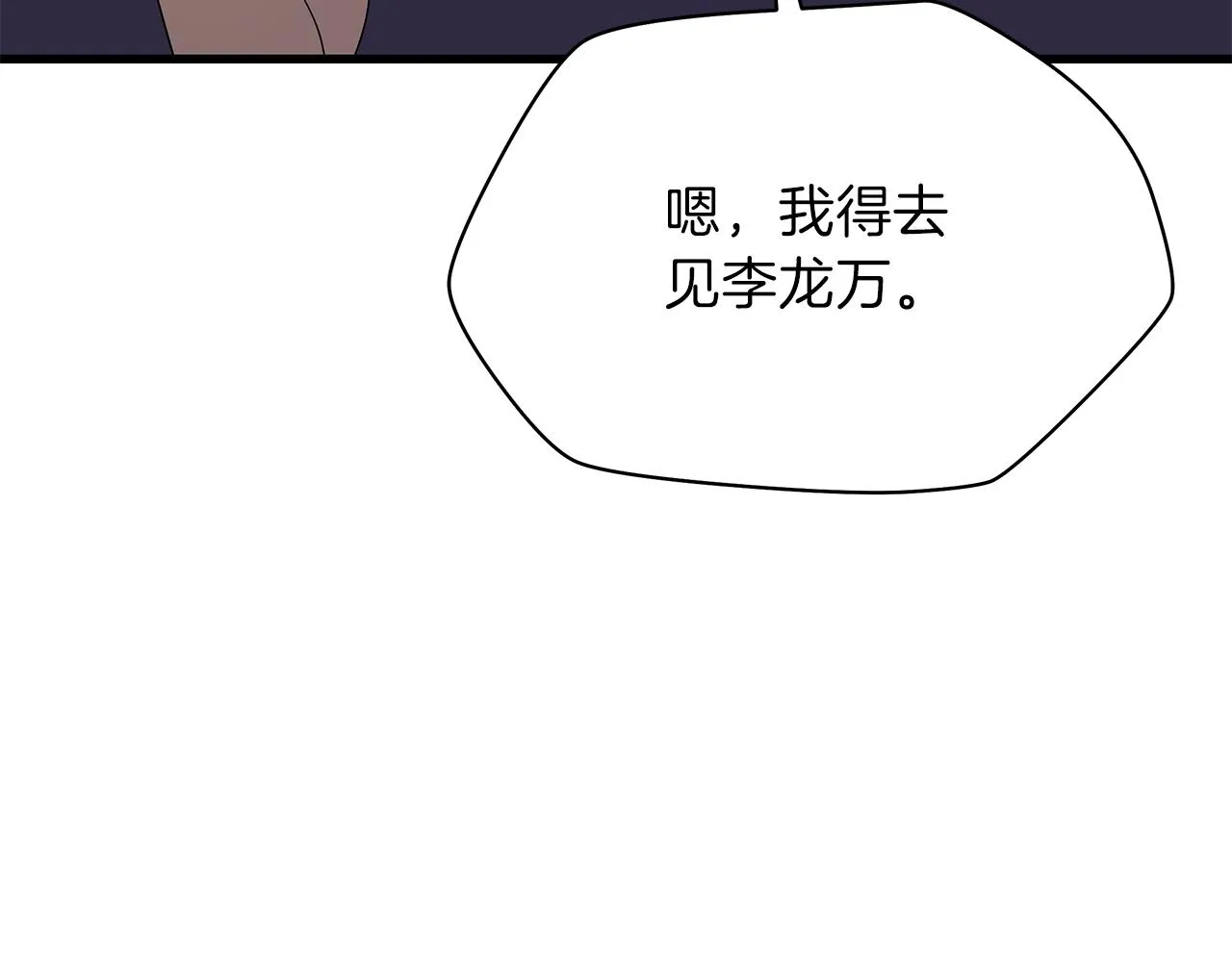 第73话 再一次机会 第175页