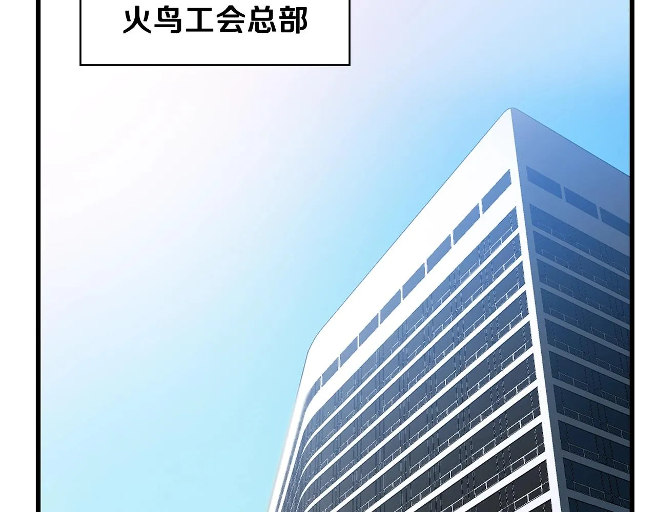 第73话 再一次机会 第177页