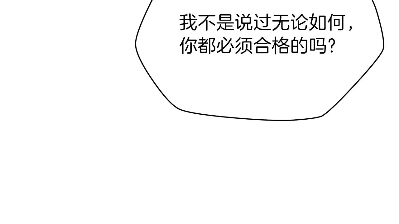 第73话 再一次机会 第182页