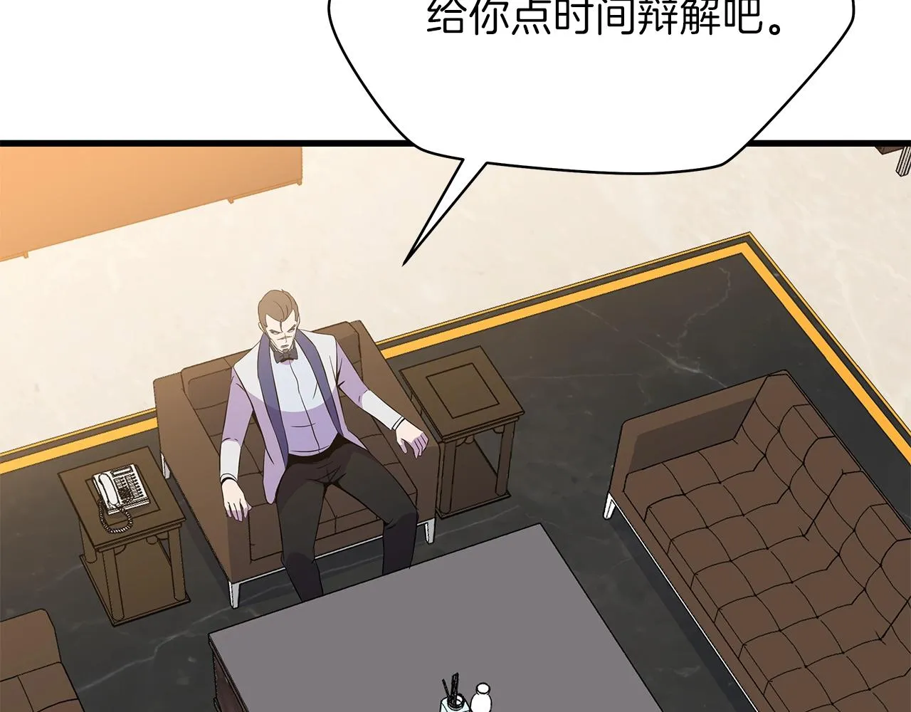 第73话 再一次机会 第186页