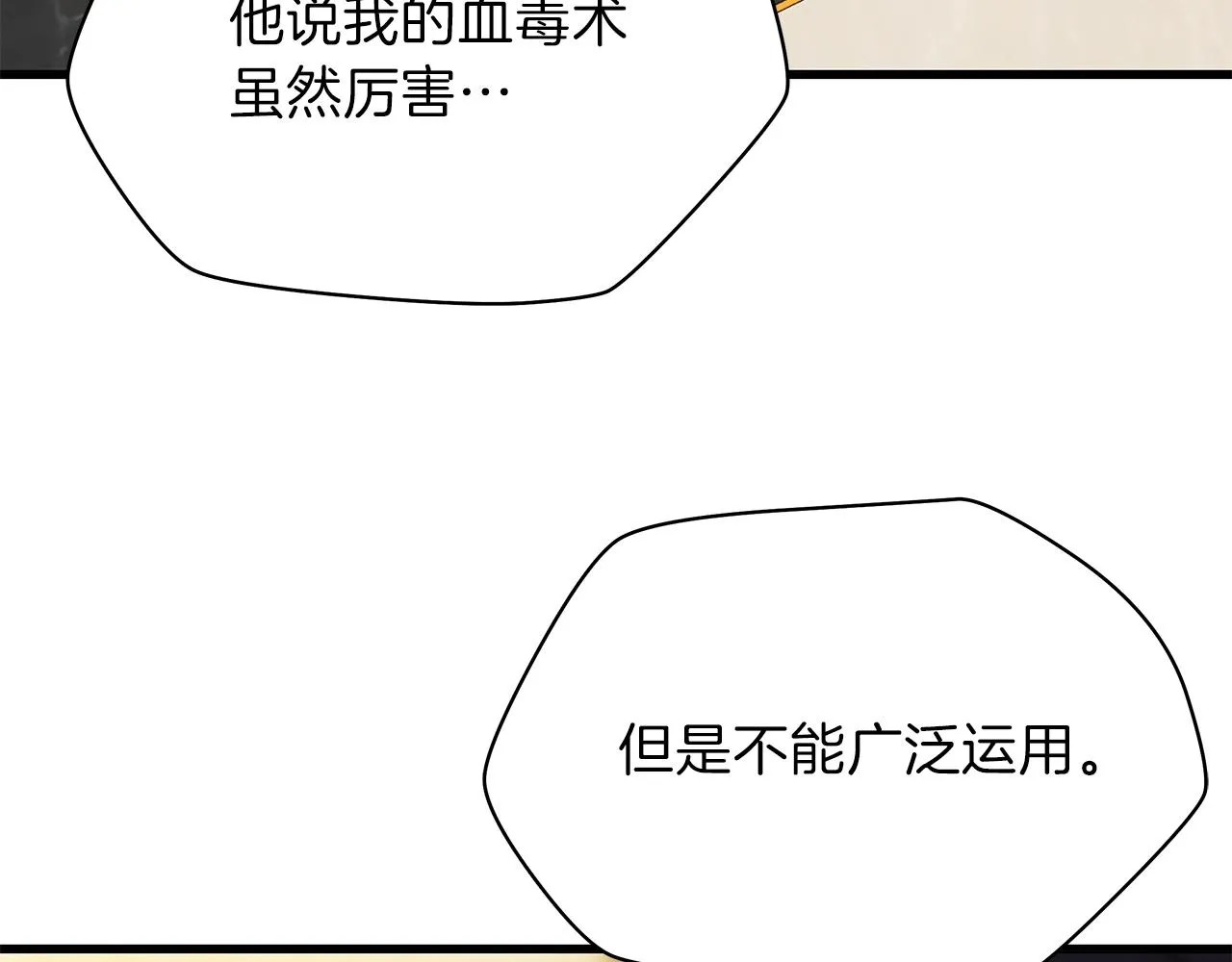 第73话 再一次机会 第188页