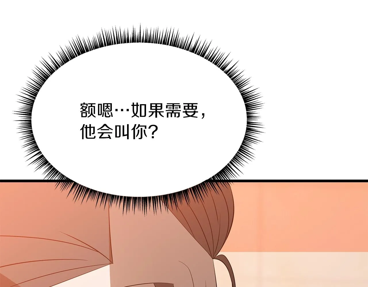 第73话 再一次机会 第192页