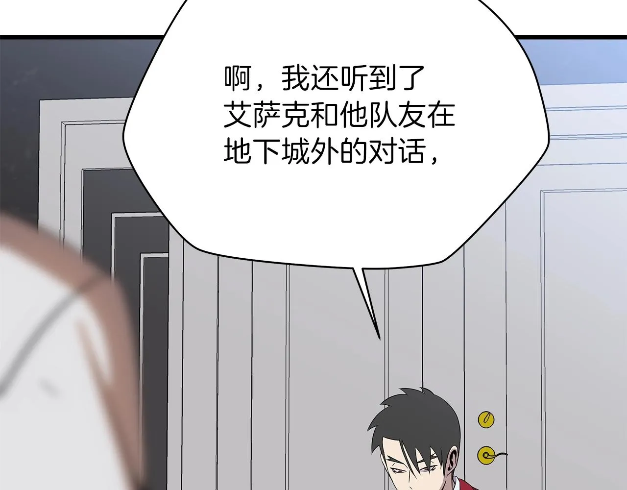 第73话 再一次机会 第196页
