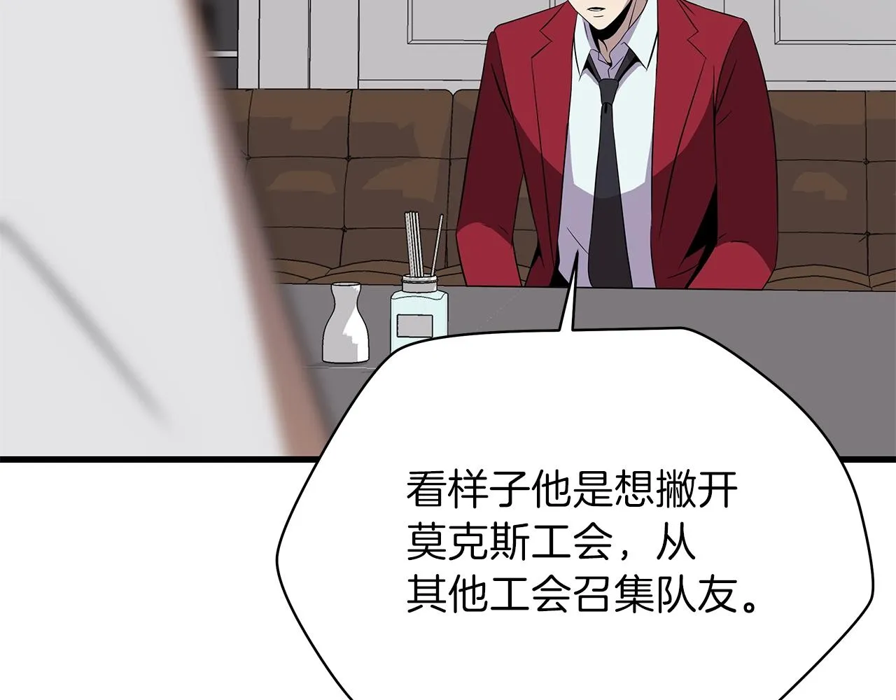 第73话 再一次机会 第197页