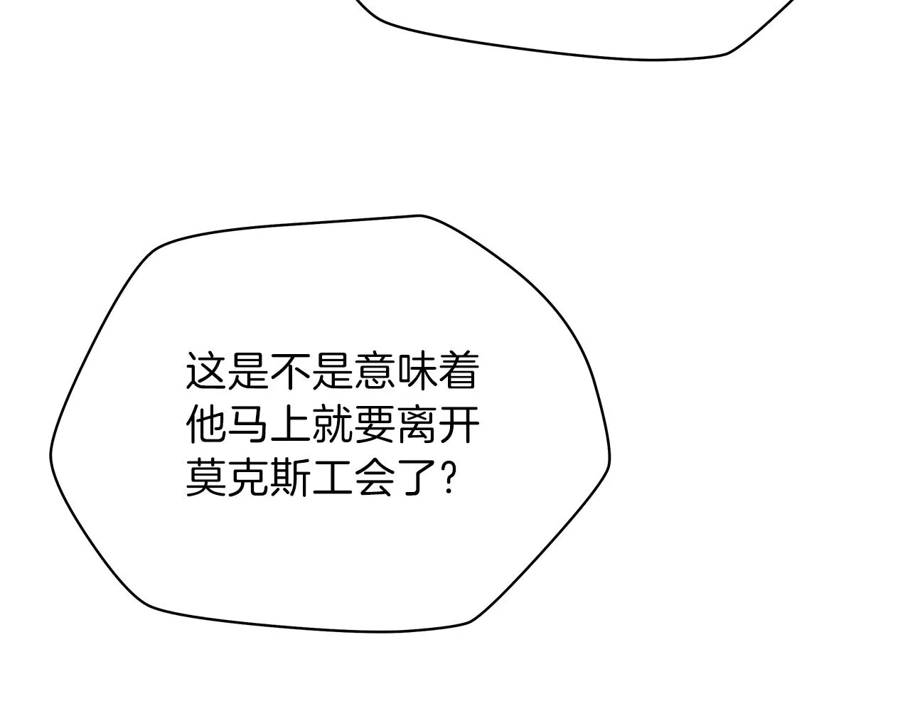 第73话 再一次机会 第198页