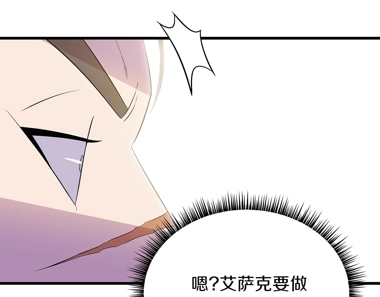 第73话 再一次机会 第199页