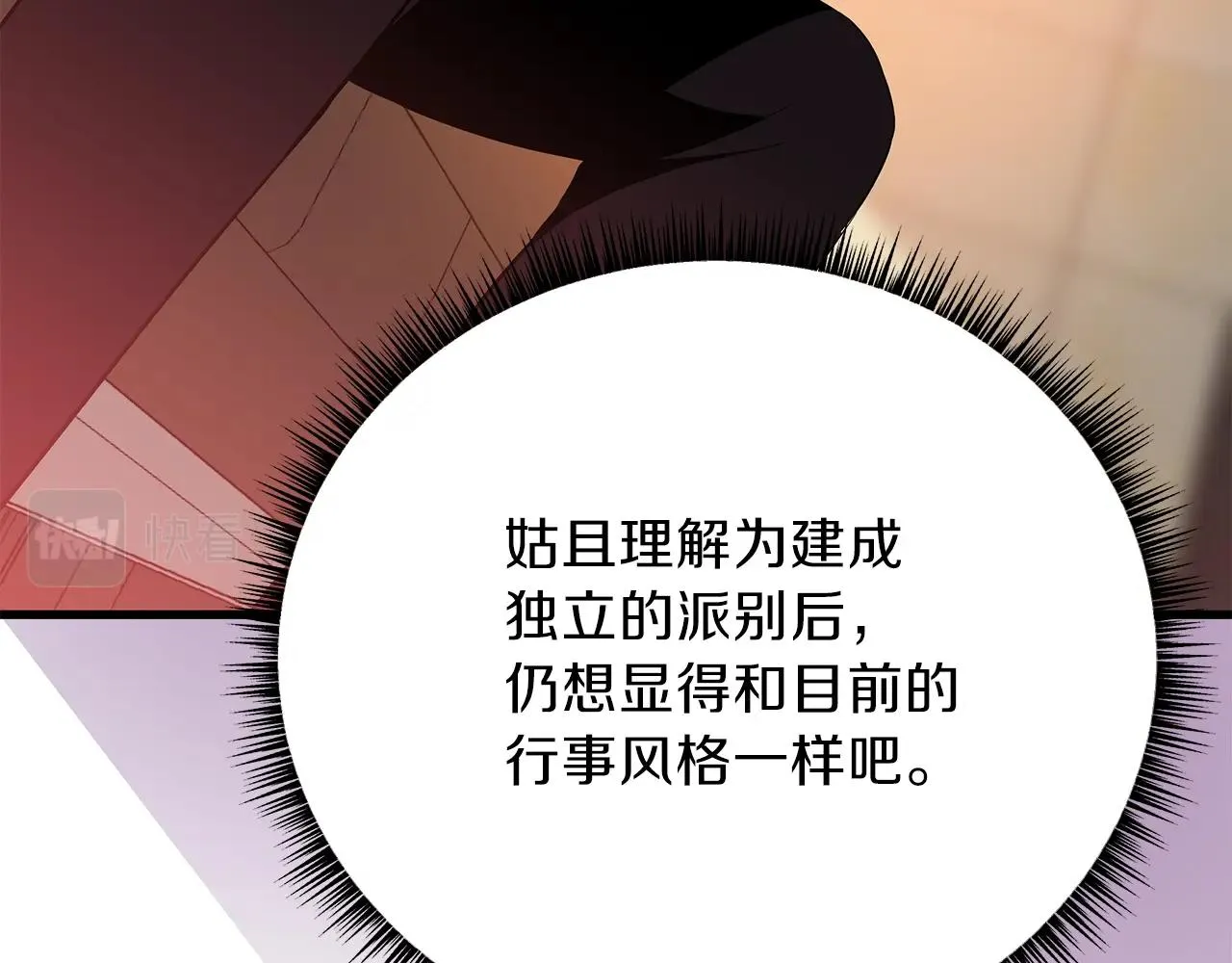 第73话 再一次机会 第203页