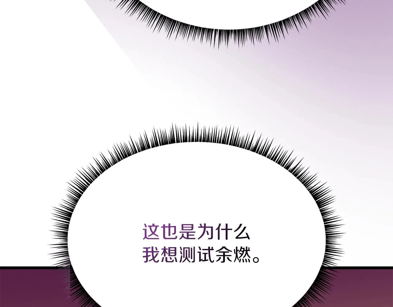 第73话 再一次机会 第204页