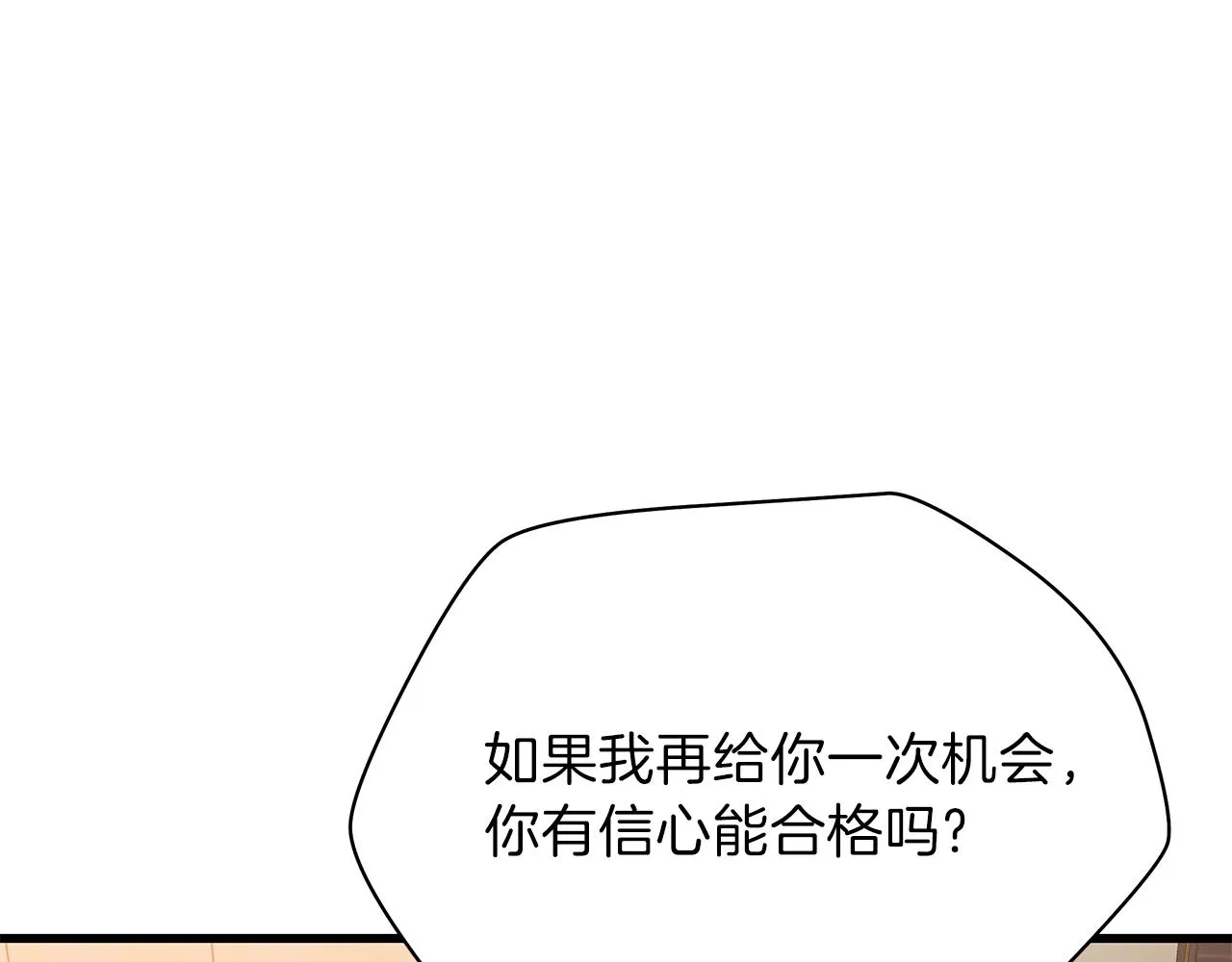 第73话 再一次机会 第206页