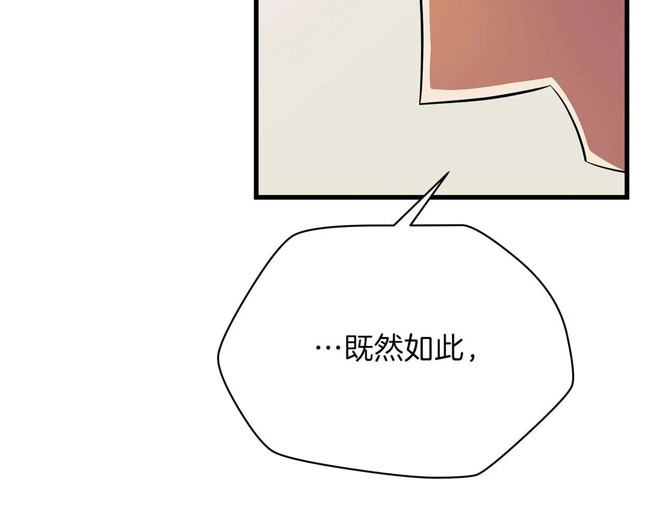 第73话 再一次机会 第209页