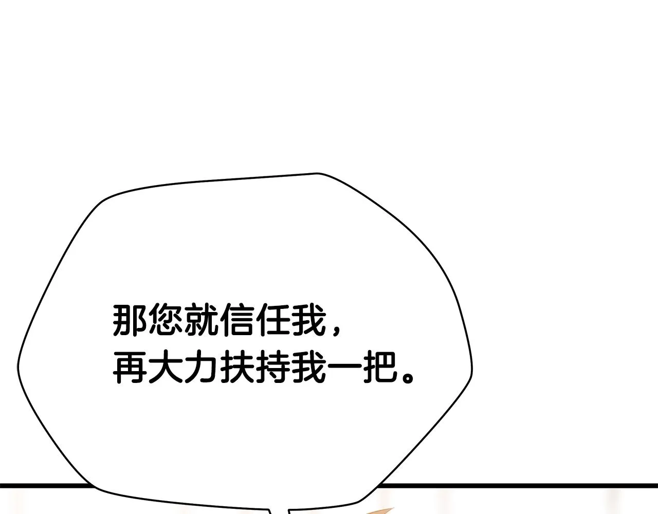 第73话 再一次机会 第211页
