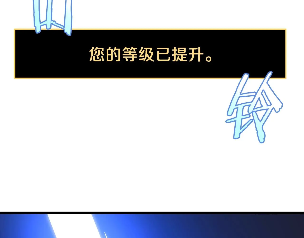 第74话 幼龙 第4页