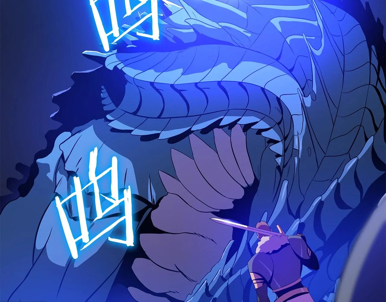 第74话 幼龙 第6页