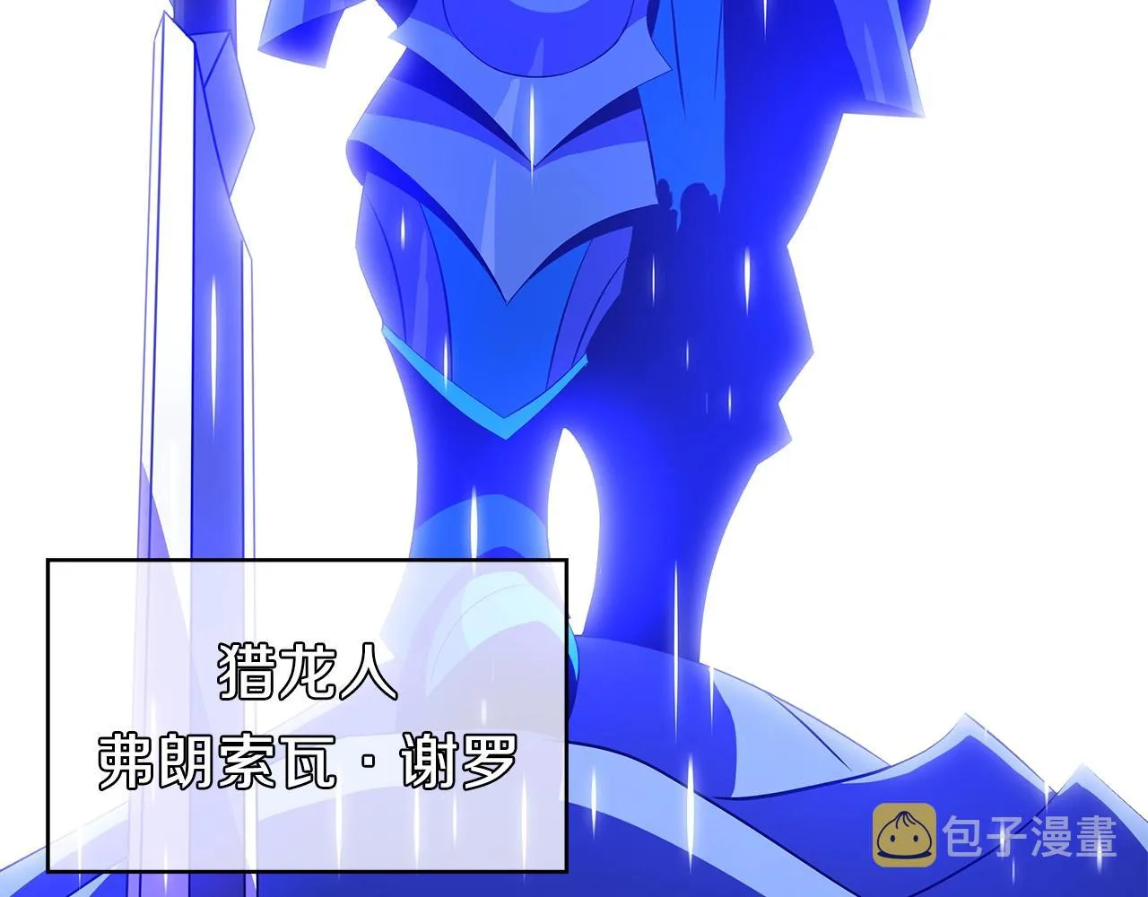 第74话 幼龙 第11页