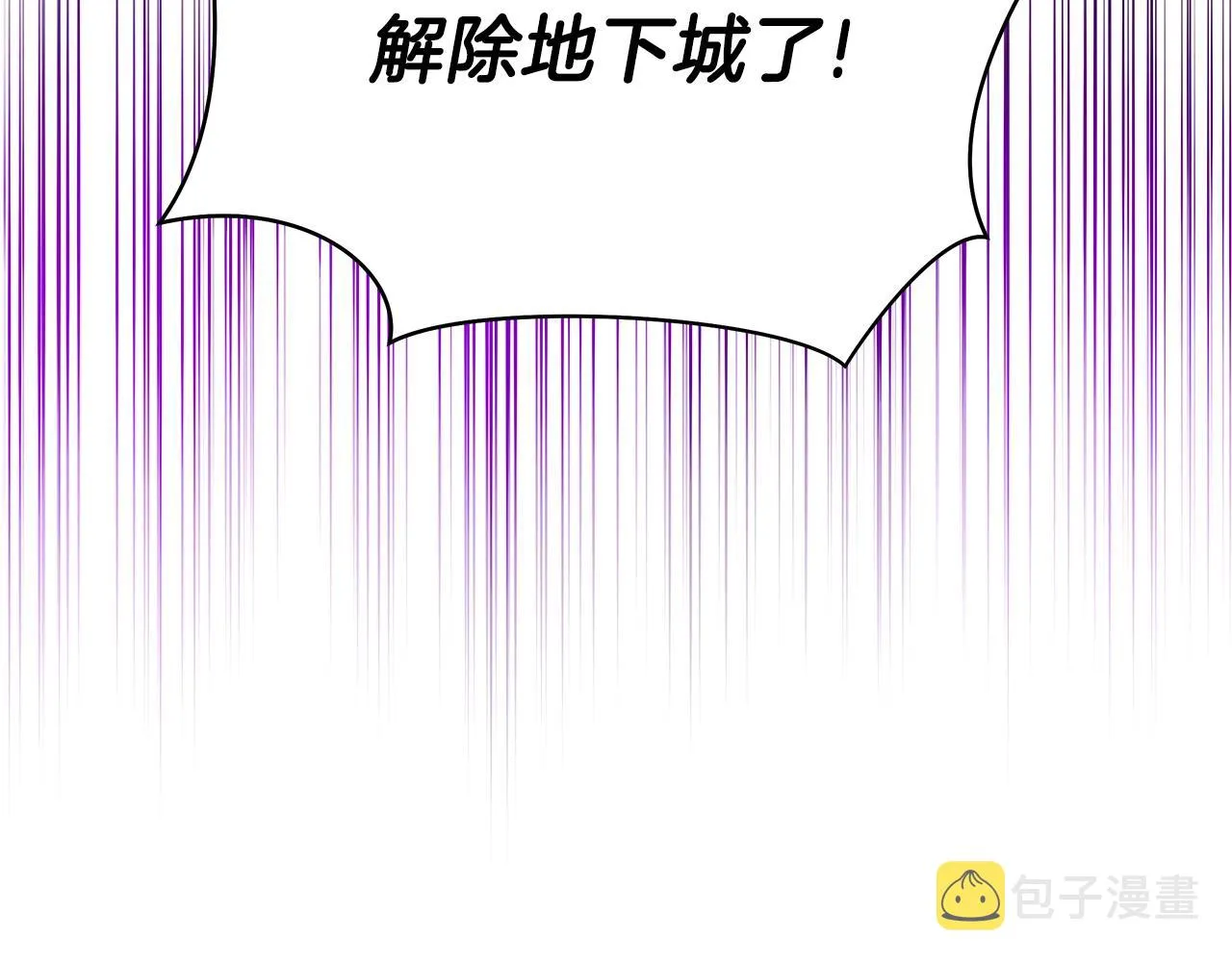 第74话 幼龙 第13页