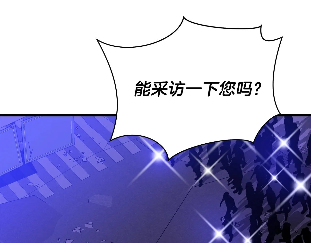 第74话 幼龙 第14页