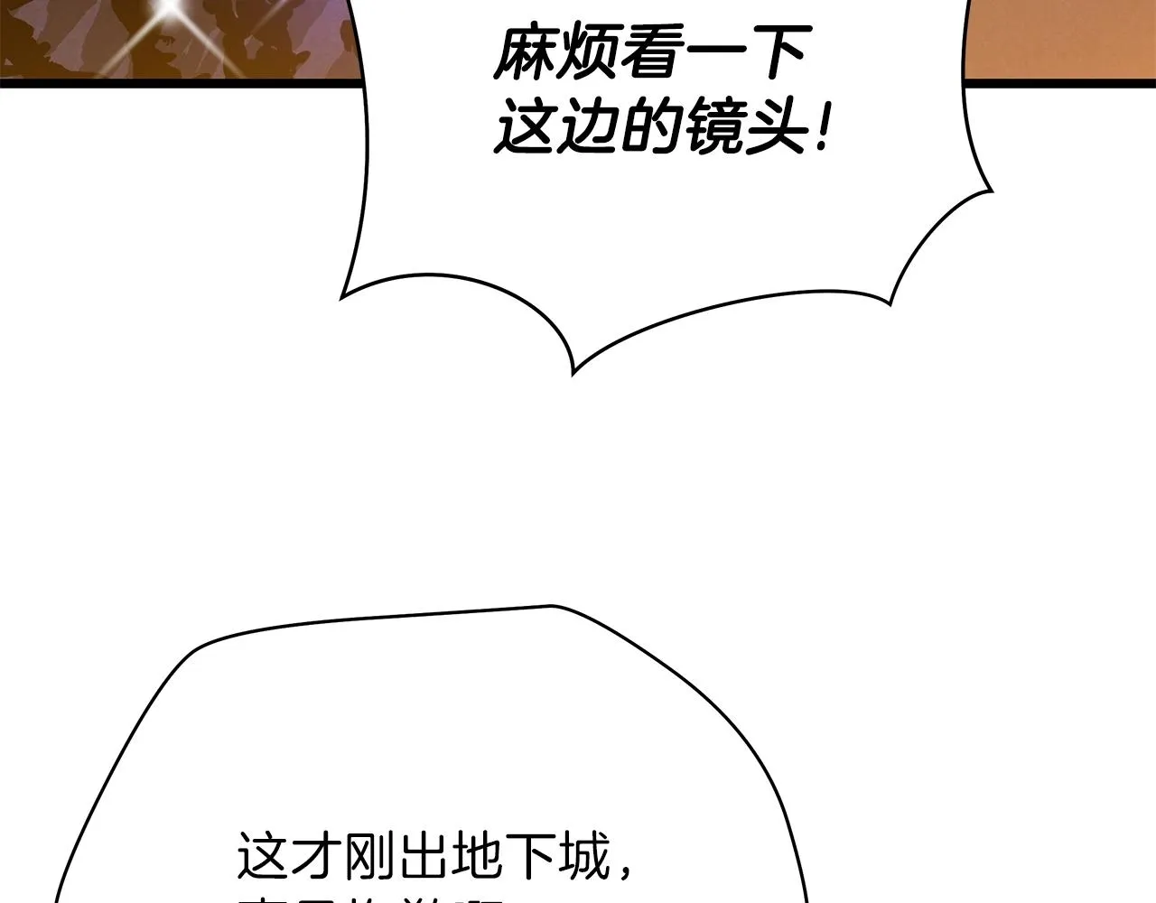 第74话 幼龙 第16页