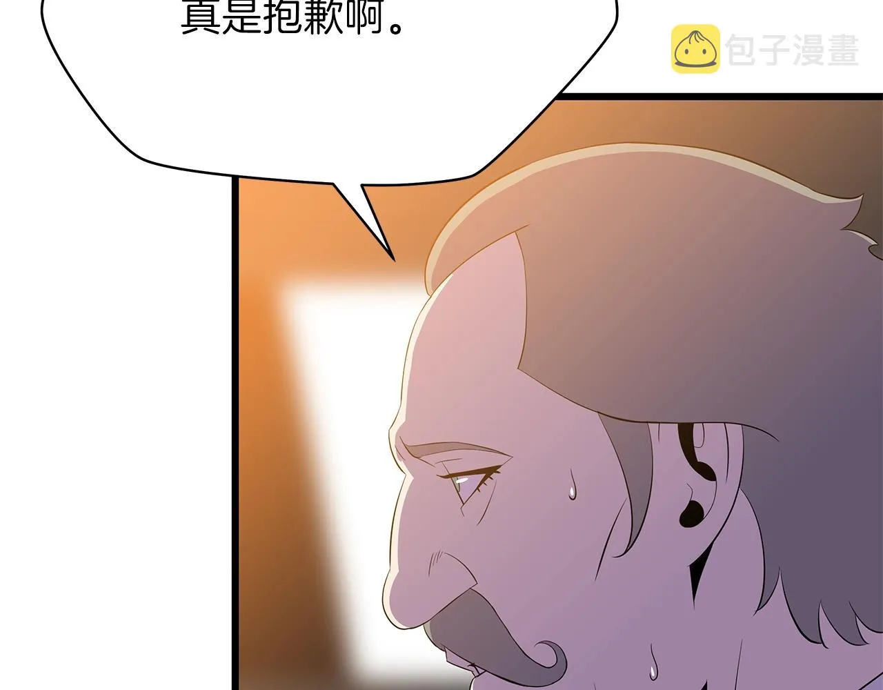 第74话 幼龙 第17页