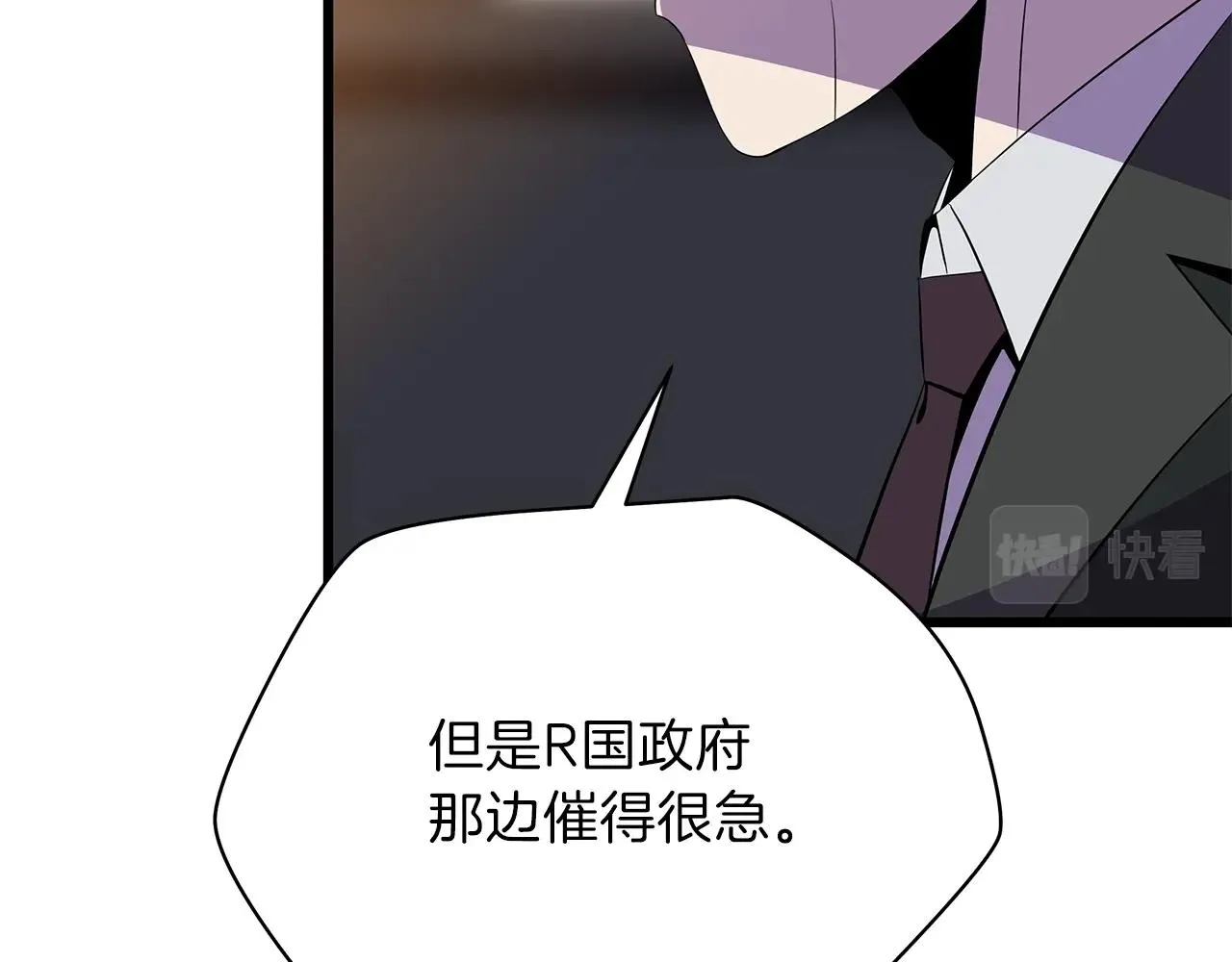 第74话 幼龙 第18页