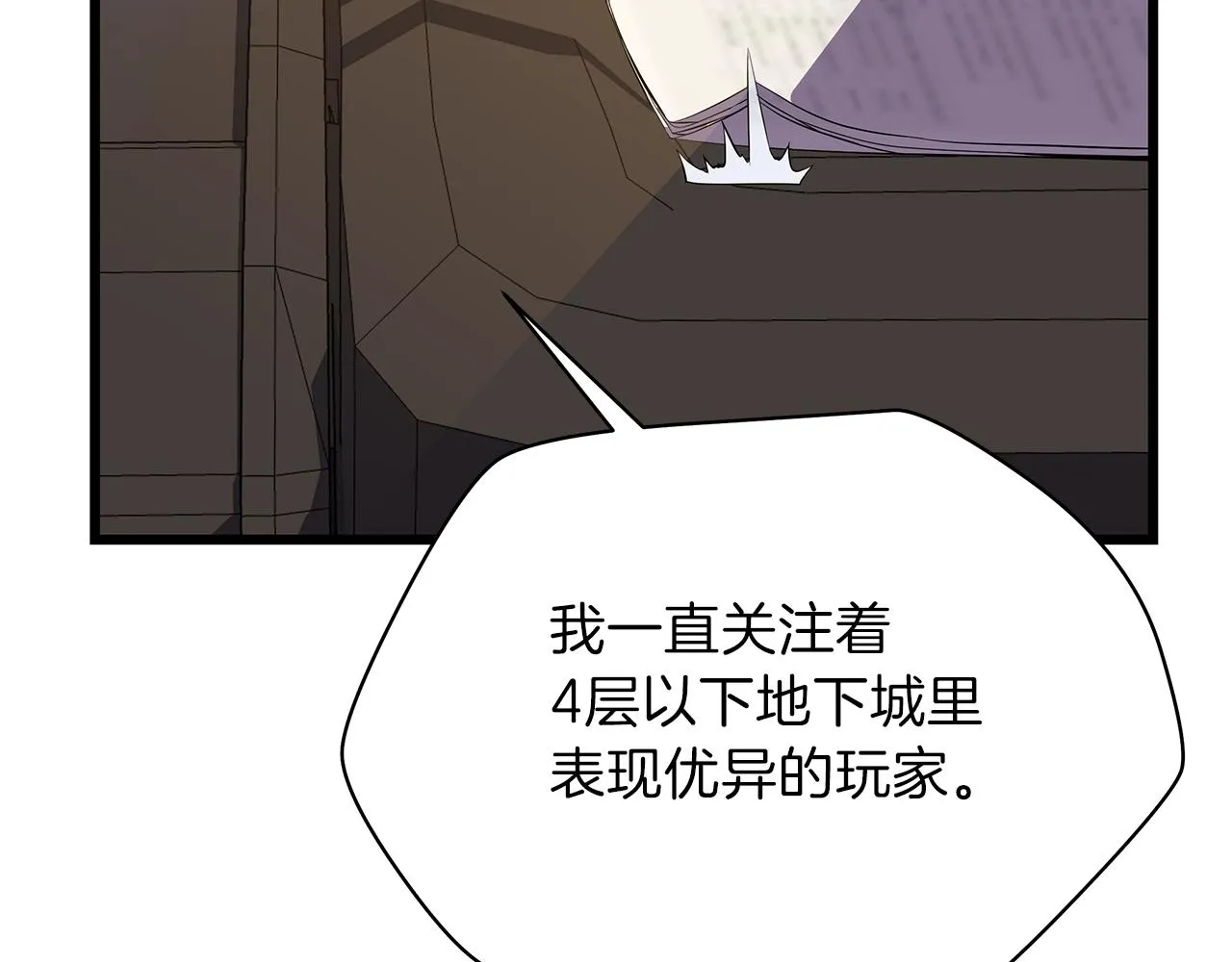 第74话 幼龙 第28页