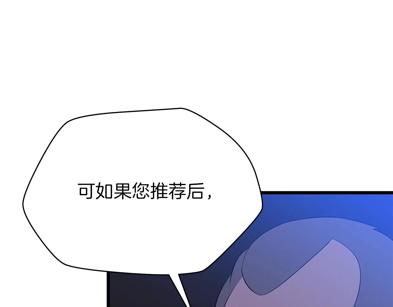 第74话 幼龙 第30页