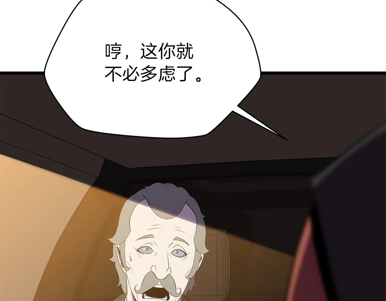 第74话 幼龙 第33页