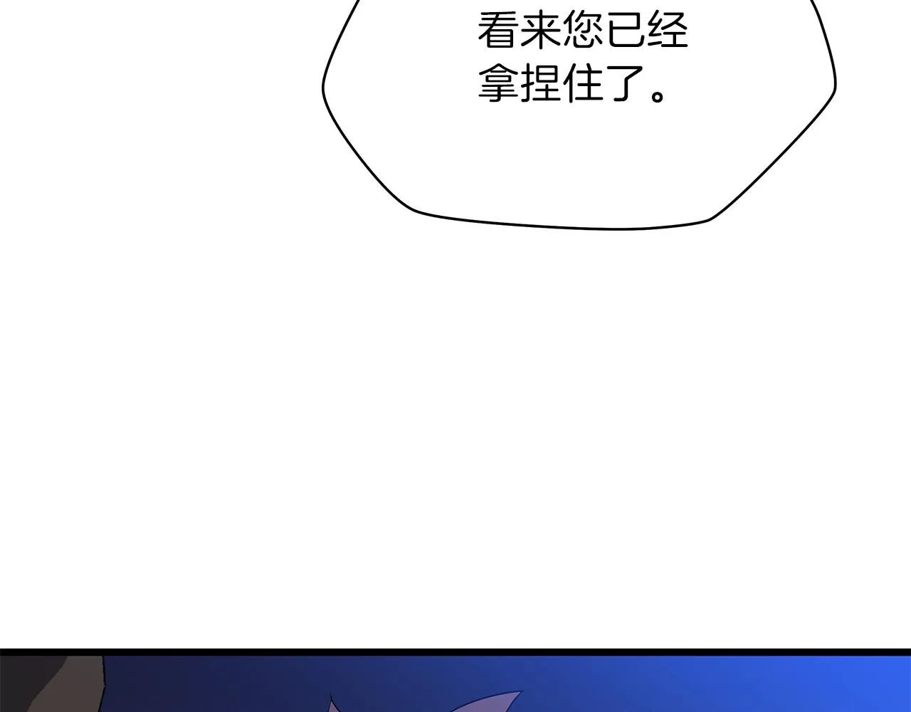 第74话 幼龙 第35页