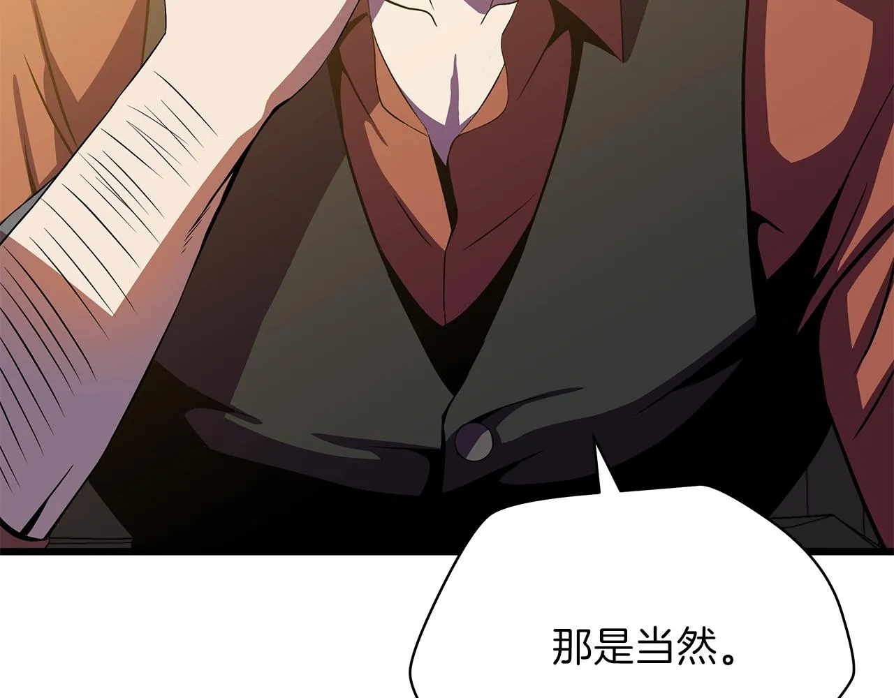 第74话 幼龙 第37页