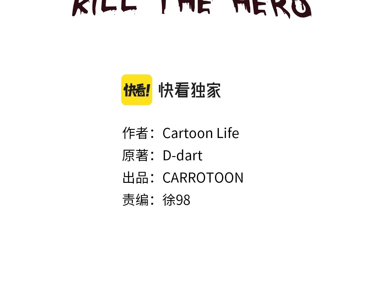 第74话 幼龙 第40页
