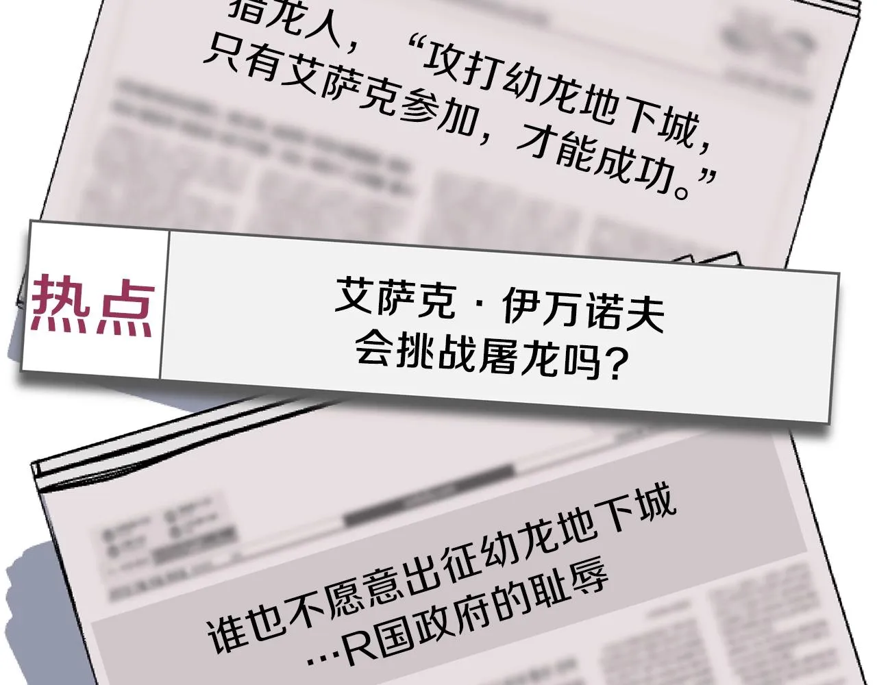 第74话 幼龙 第43页