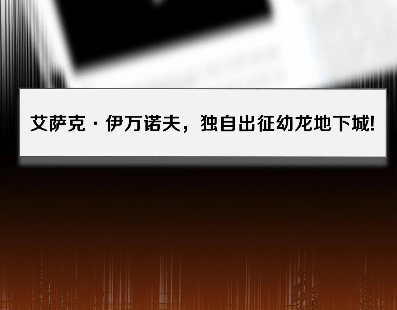 第74话 幼龙 第46页