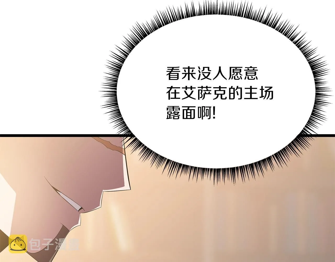 第74话 幼龙 第49页