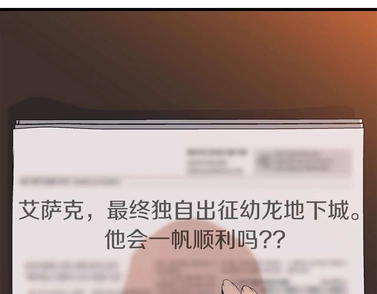 第74话 幼龙 第52页