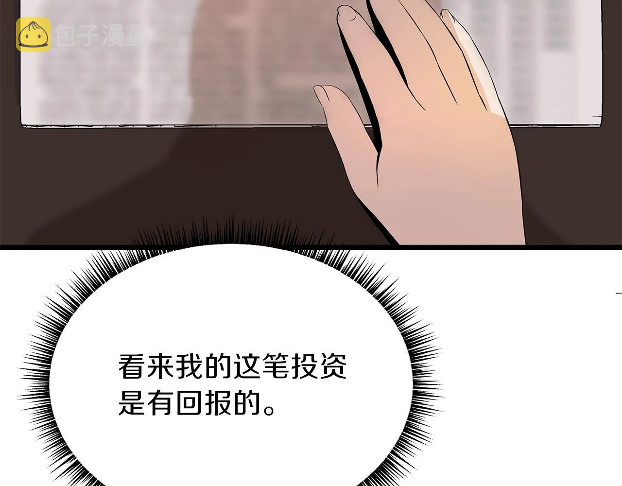 第74话 幼龙 第53页