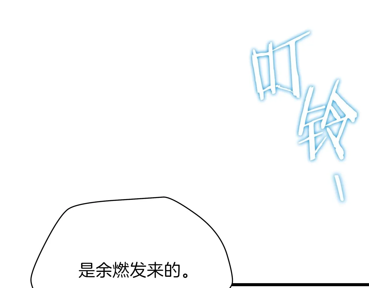 第74话 幼龙 第55页
