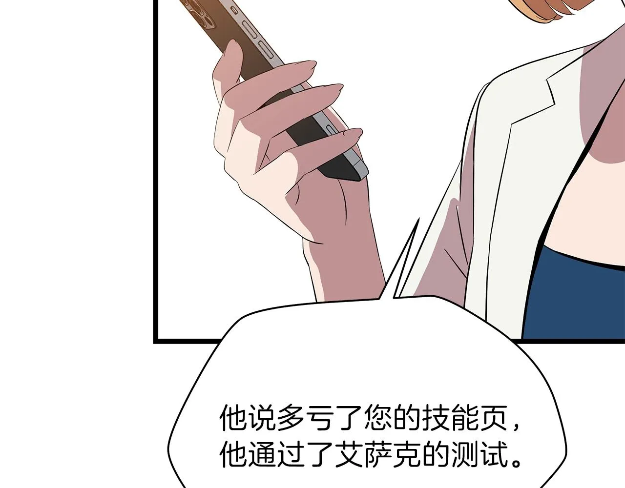 第74话 幼龙 第57页