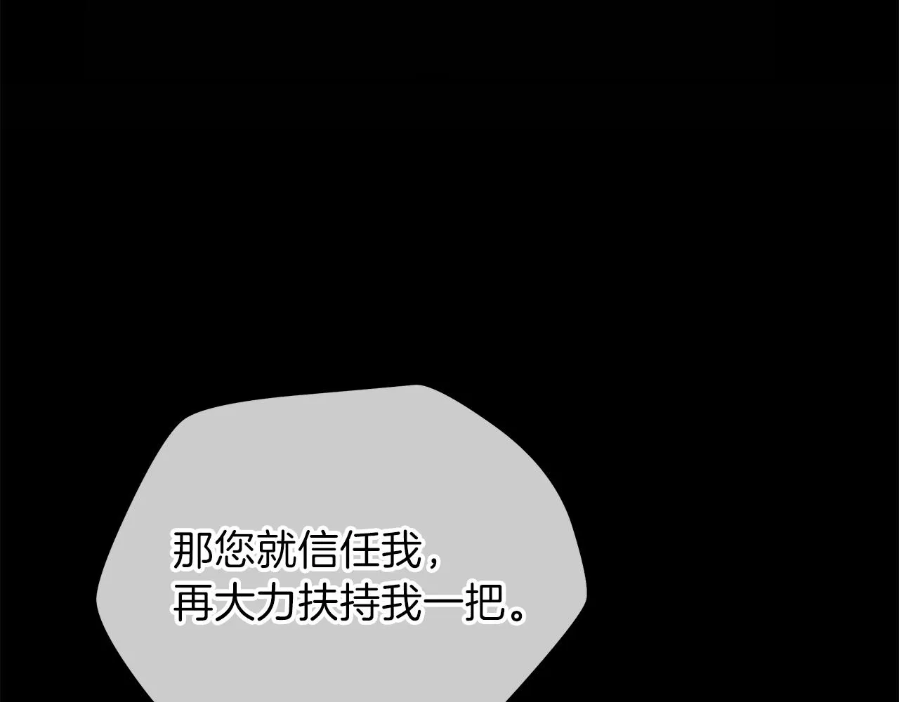 第74话 幼龙 第60页