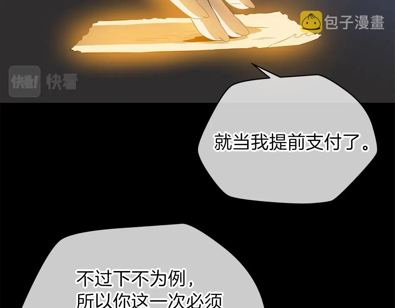 第74话 幼龙 第64页