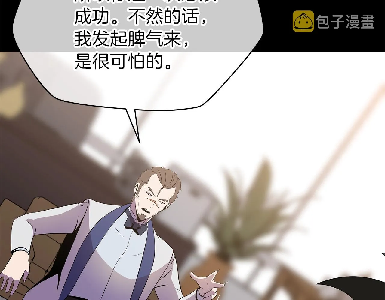 第74话 幼龙 第65页