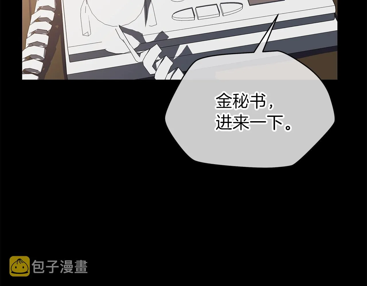 第74话 幼龙 第69页